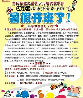 招生簡章圖片