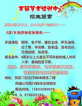 招生簡(jiǎn)章圖片