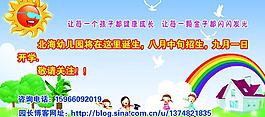招生簡(jiǎn)章圖片