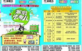 培訓班招生圖片