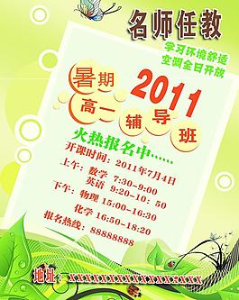招生簡(jiǎn)章圖片