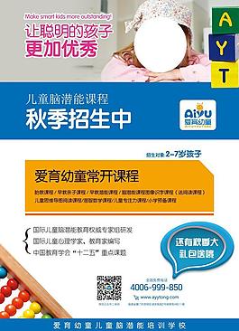 招生彩頁圖片