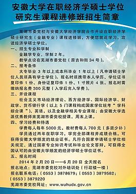 招生簡(jiǎn)章展板圖片