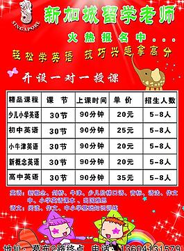 英語班招生圖片