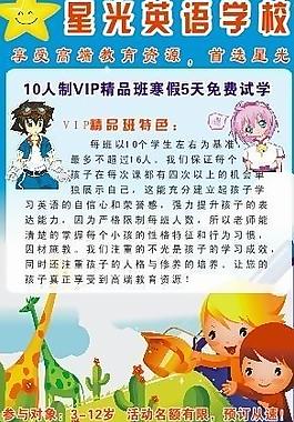藝術(shù) 英語 學(xué)校招生圖片