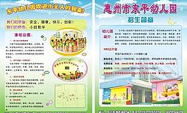 招生簡(jiǎn)章圖片
