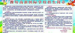 招生簡章圖片