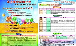 招生简章图片