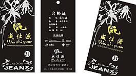 服裝吊牌 男裝吊牌圖片
