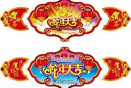 新年 吊牌圖片