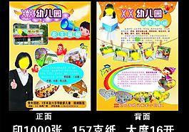 招生簡(jiǎn)章001圖片