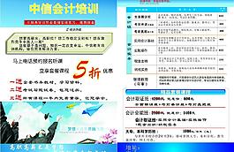 招生宣傳單圖片