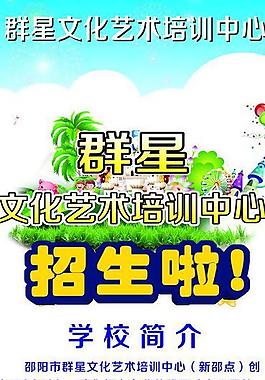 钢琴招生海报图片