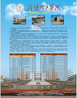 高校招生海報(bào)圖片