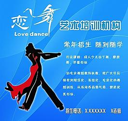 藝術培訓招生啟事圖片
