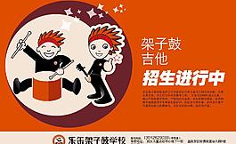 架子鼓招生圖片