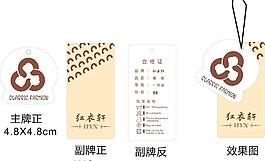 吊牌設(shè)計圖片