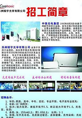 招生簡(jiǎn)章海報(bào)圖片