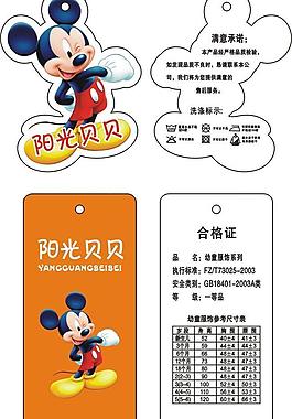 童裝吊牌圖片