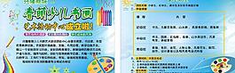 少儿书画招生图片