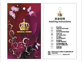 皇冠吊牌 服裝吊牌設計圖片