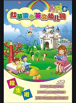 幼兒招生海報(bào)圖片