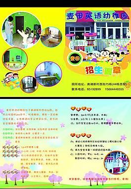 招生單頁圖片