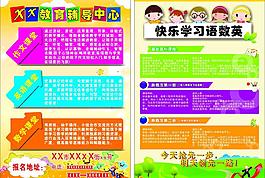 招生宣传单图片