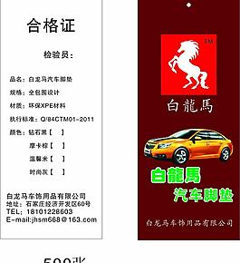 卡片 吊牌圖片
