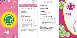 同樂 吊牌圖片