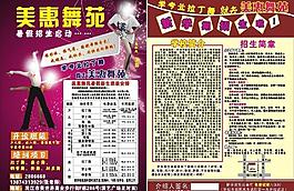 招生簡章圖片