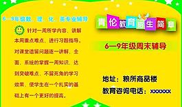 招生簡章圖片
