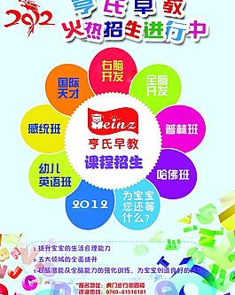 招生宣傳單圖片