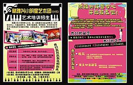 藝術培訓招生圖片