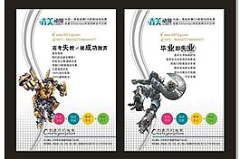 動漫招生海報圖片