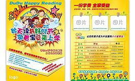 招生宣傳單圖片