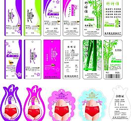 服裝吊牌 女裝吊牌圖片