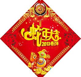 2013吊牌圖片