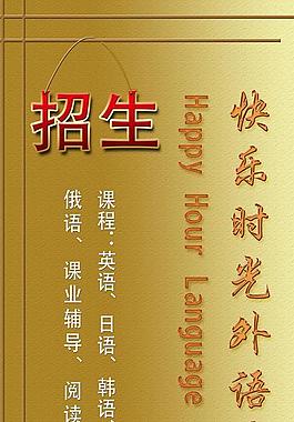 招生簡章圖片