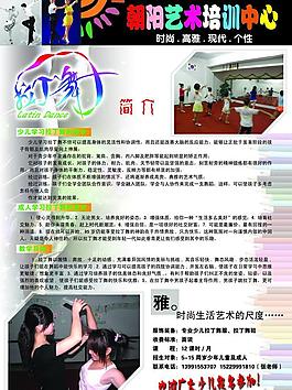招生簡章圖片