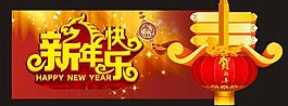 新年吊牌圖片