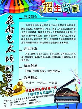 招生簡章圖片