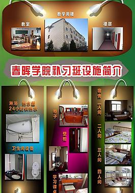 招生宣傳海報(bào)圖片