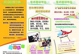 招生簡(jiǎn)章圖片
