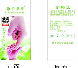 服裝吊牌圖片
