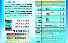 招生簡章圖片