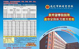 招生簡章圖片