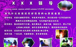 招生宣傳單圖片