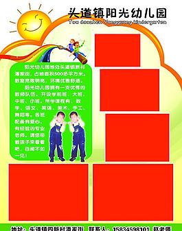 幼兒園招生圖片