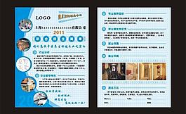 招生宣傳單圖片